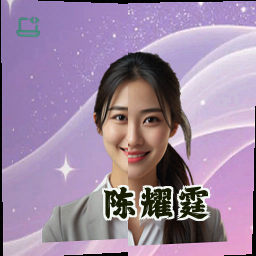 陈耀霆